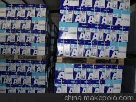 全木浆纸，亮点复印纸 点亮你人生的起点