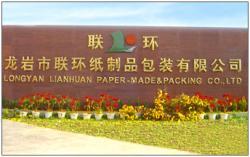 龙岩市联环纸制品包装与销售 品质与服务的完美融合